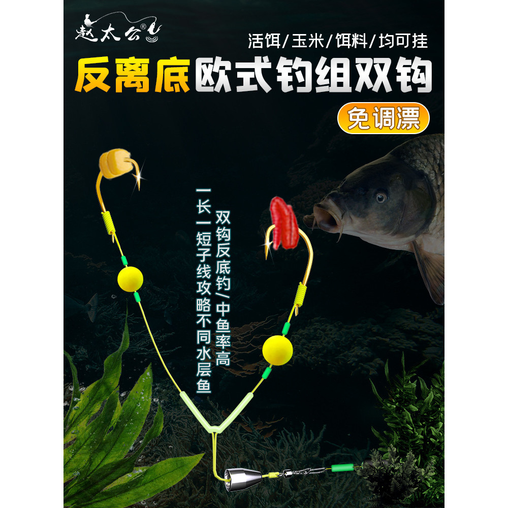 Equipamento de pesca pré-amarrado com anzol duplo e sistema anti-enrosco, anzol de pesca anti-enrosco estilo europeu, an