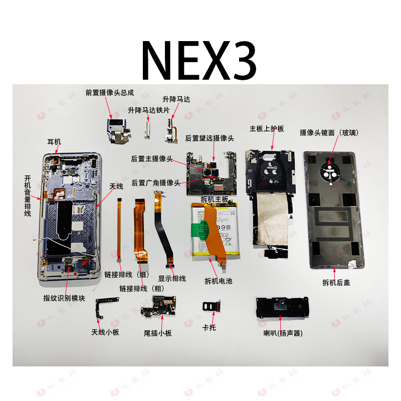 Adequado para vivo nex3 placa-mãe cauda Plug pequena placa antena cabo alto-falante elevador impressão digital