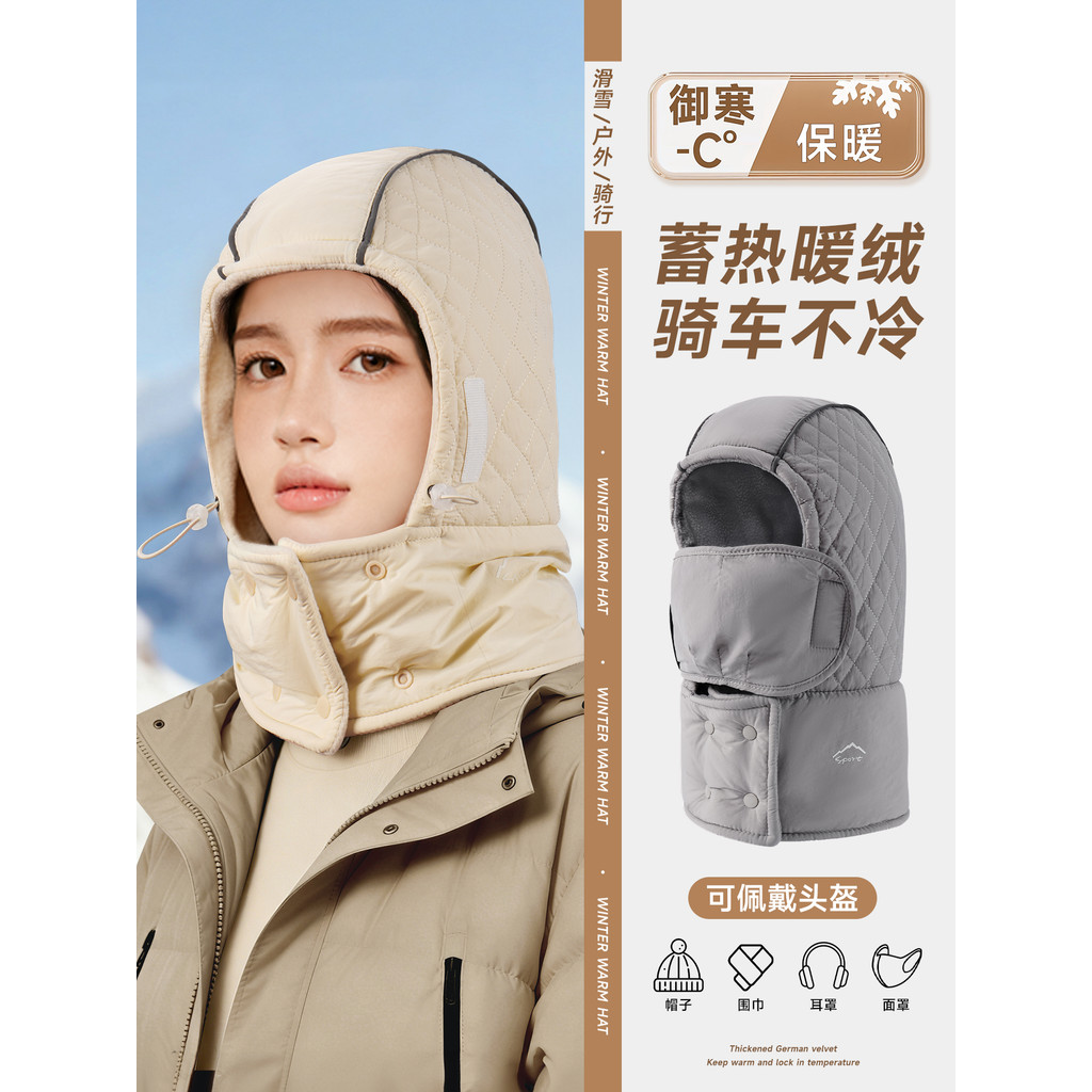 Chapéu feminino inverno ciclismo à prova de frio máscara babador integrado capacete de bicicleta elétrica forro chapéu à