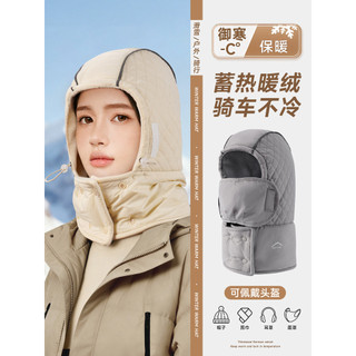 Chapéu feminino inverno ciclismo à prova de frio máscara babador integrado capacete de bicicleta elétrica forro chapéu à