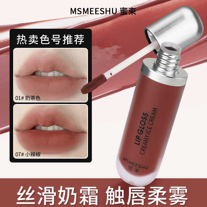 Mel ramo creme sorvete veludo lábio esmalte pequena pimenta batom fosco não é fácil de colar copo feminino Pseudo-clarea