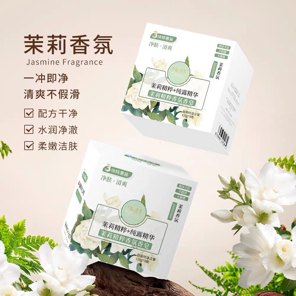 Fragrância de natação jasmim fragrância sabão limpeza pura loção essência banho sabão limpeza refrescante banho fragrânc
