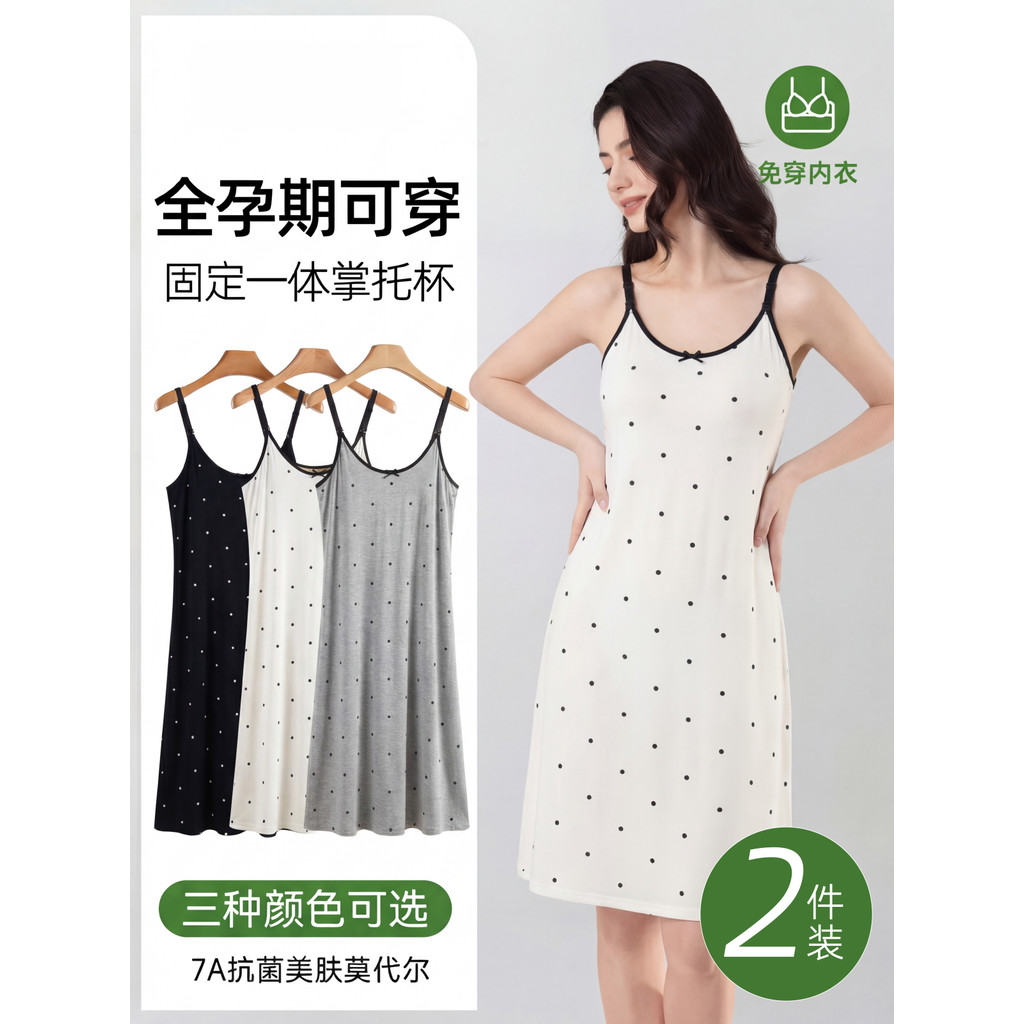 Camisola para mulheres grávidas com almofada no peito, estilo fino de verão, pode usar saia suspensa para amamentação ex