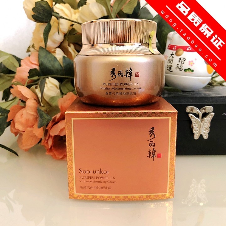 Contador genuíno beleza beleza coreano amoreira anel amarelo creme tez Turbid novo creme de pele creme facial novo estil