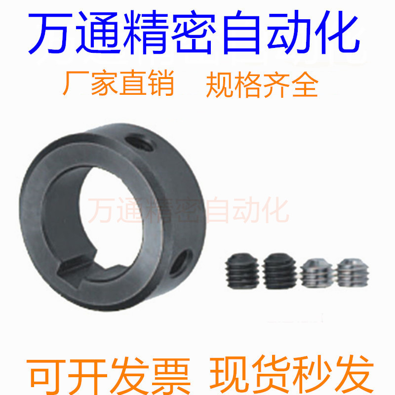 Anel fixo com eixo de anel de limite tipo parafuso de ranhura de chave com localizador de anel de parada SUC 45#钢材质含螺丝