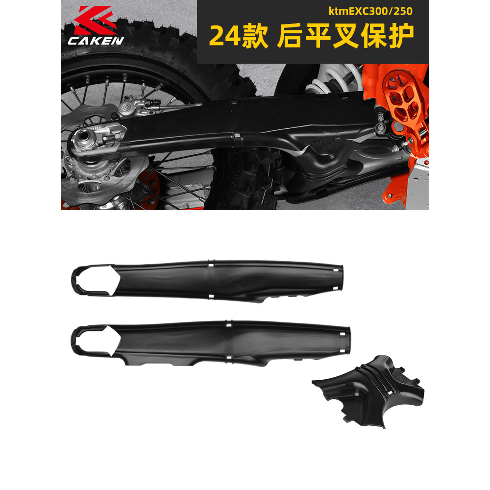 CAKEN504 Capa protetora de garfo plano traseiro modificada adequada para KTM EXC250/300 Proteção inferior de garfo plano