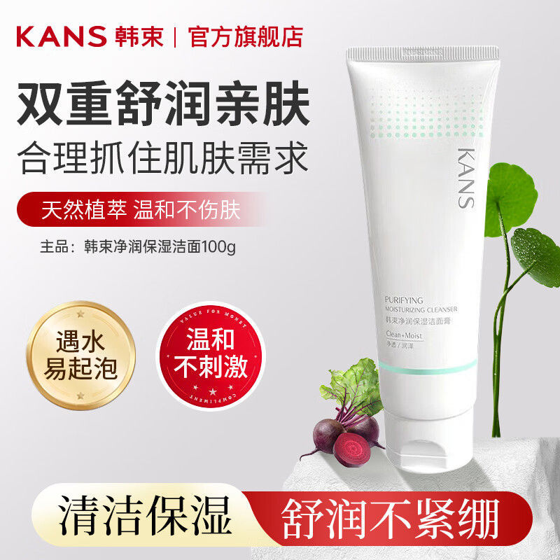 Grupo coreano limpador facial limpeza profunda hidratante hidratante limpeza produtos de cuidados com a pele creme de li