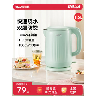 Aishida chaleira elétrica chaleira doméstica 2026 doméstica pequena capacidade 1.5L aço inoxidável 304