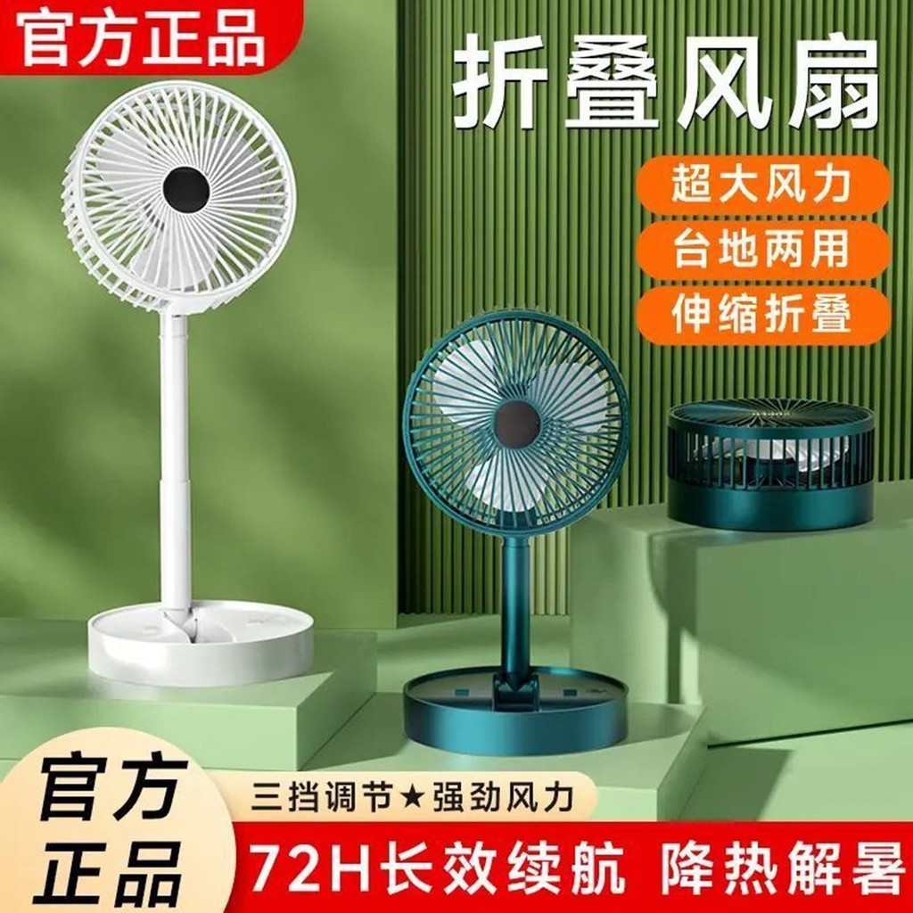 Kelly ventilador dobrável de carregamento USB Desktop retrátil pequeno ventilador Super forte ajuste vento verão resfria
