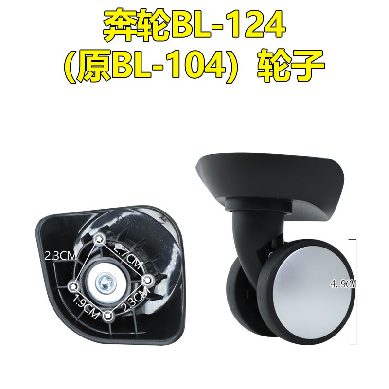 BL-104 carrinho de viagem americano bagagem saco de bagagem MZ-D142 acessórios roda Universal BG9 Hongsheng escudo A196