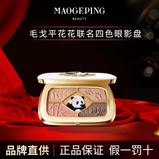 [Panda Flower Co-Branded] Mao Geping Magic Flower Paleta de sombras de quatro cores Cor integrada Cor da terra Produto g