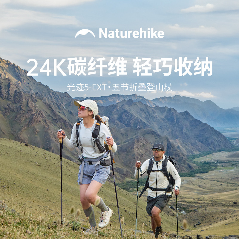 [Light Trekking 5EXT] Pólo de trekking ao ar livre norueguês masculino de fibra de carbono profissional dobrável de cinc