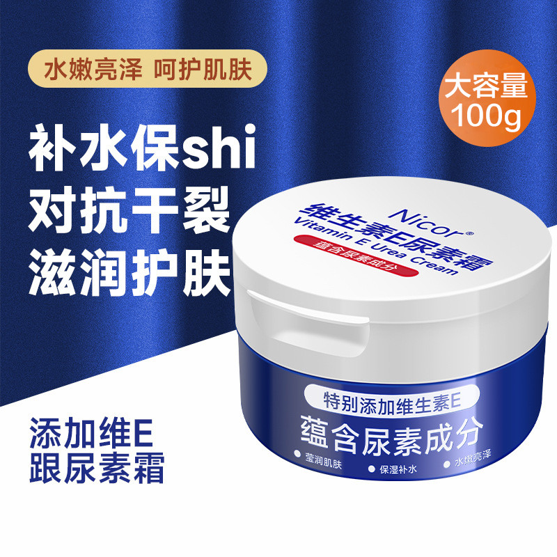 Loção de vitamina E creme liso feminino Anti-seco Crack hidratante hidratante loção corporal iluminar o tom de pele masc