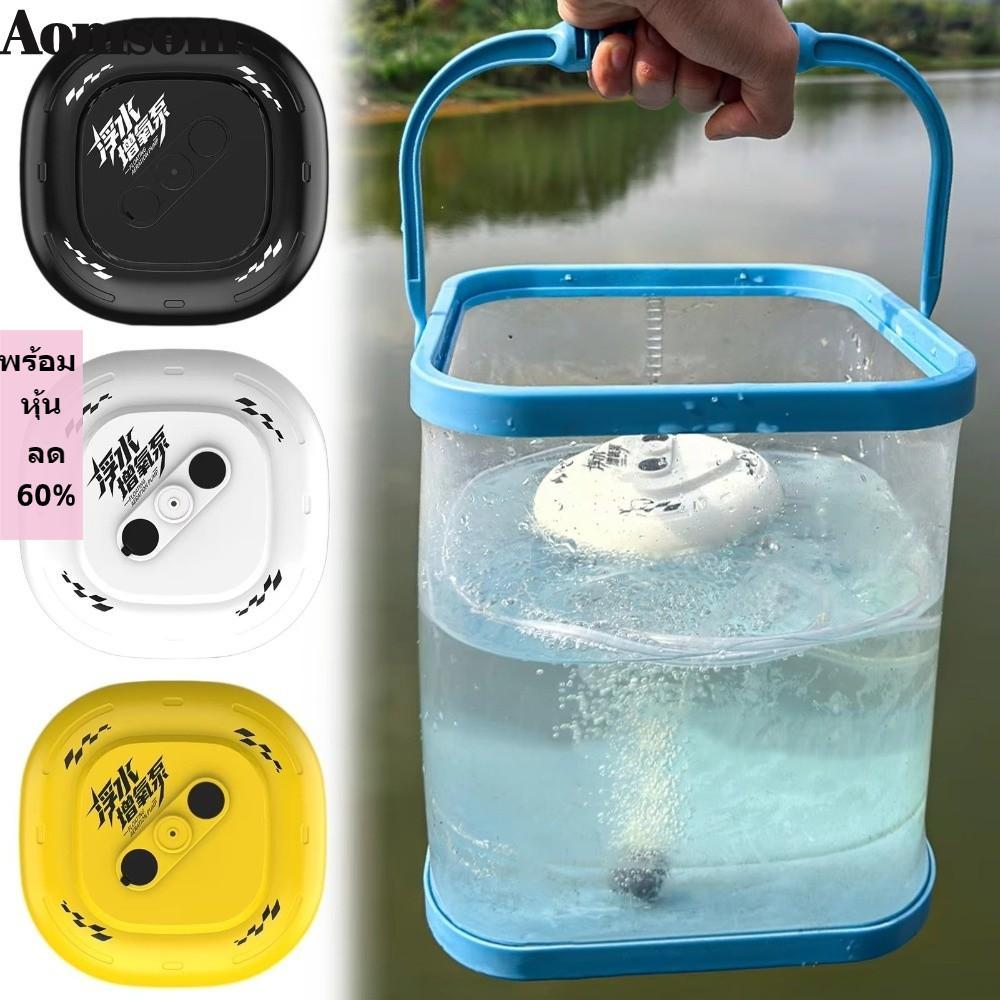 Bomba Aeradora Flutuante Automática AOMSOM , De Pesca À Prova D'água Recarregável USB , Portátil , 2000mAh , Silencioso