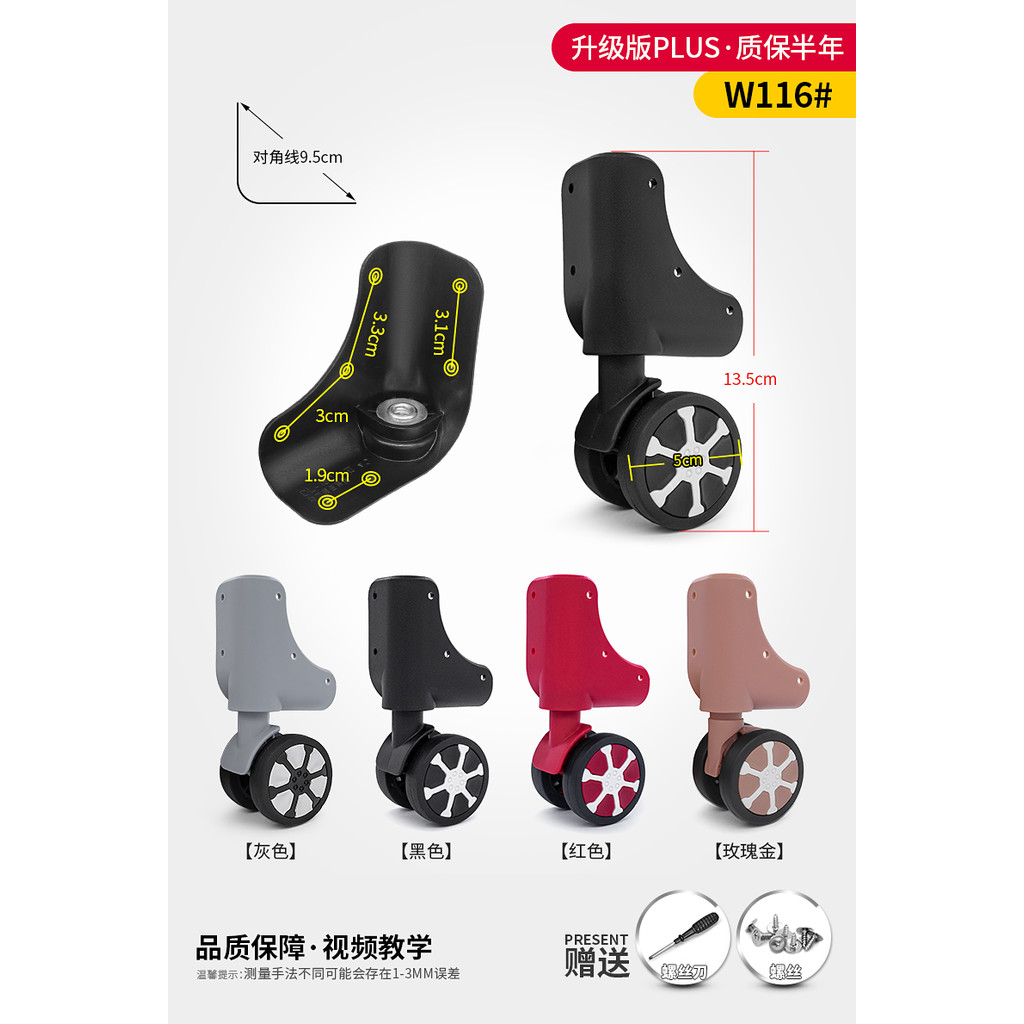 W116 quadro de alumínio carrinho caso bagagem roda acessórios Universal roda senha viagem bagagem carretel rebite roda s