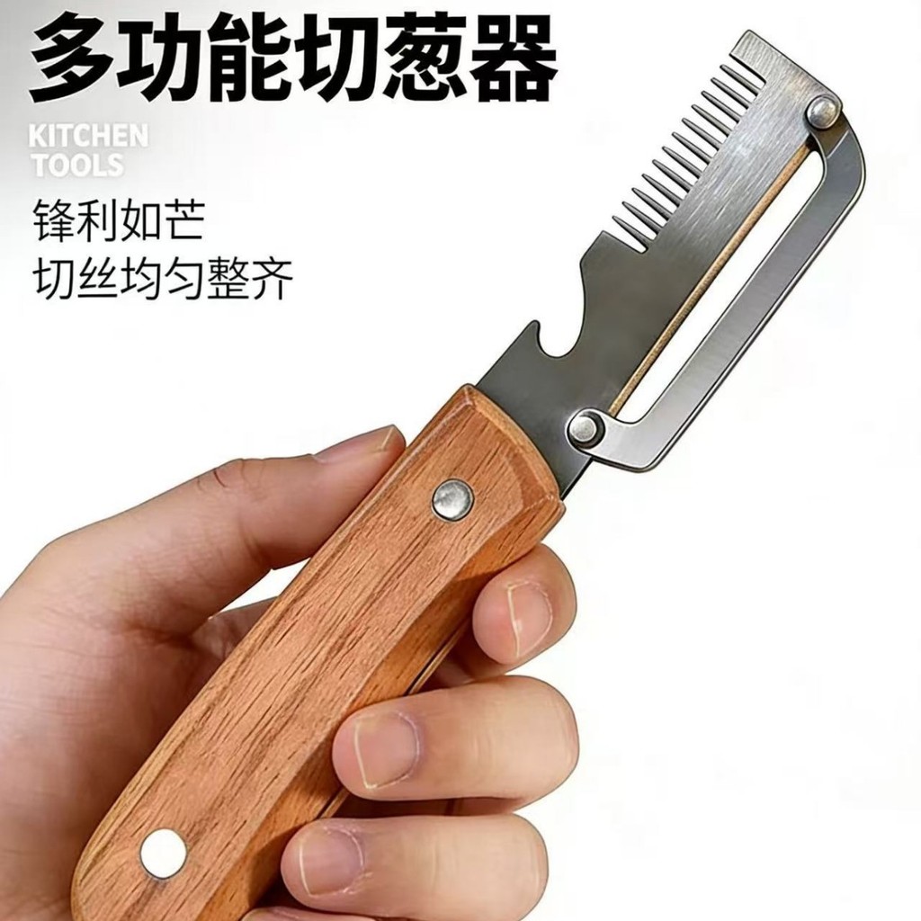 Cortador de cebola multifuncional em aço inoxidável para uso doméstico, cortador de vegetais, cortador de lula, faca de
