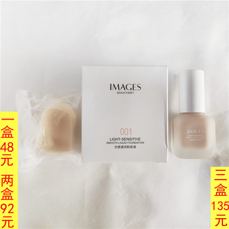 Imagem beleza sensação de luz base líquida transparente ovo de beleza livre 30g pó antiaderente luz delicado retoque rep