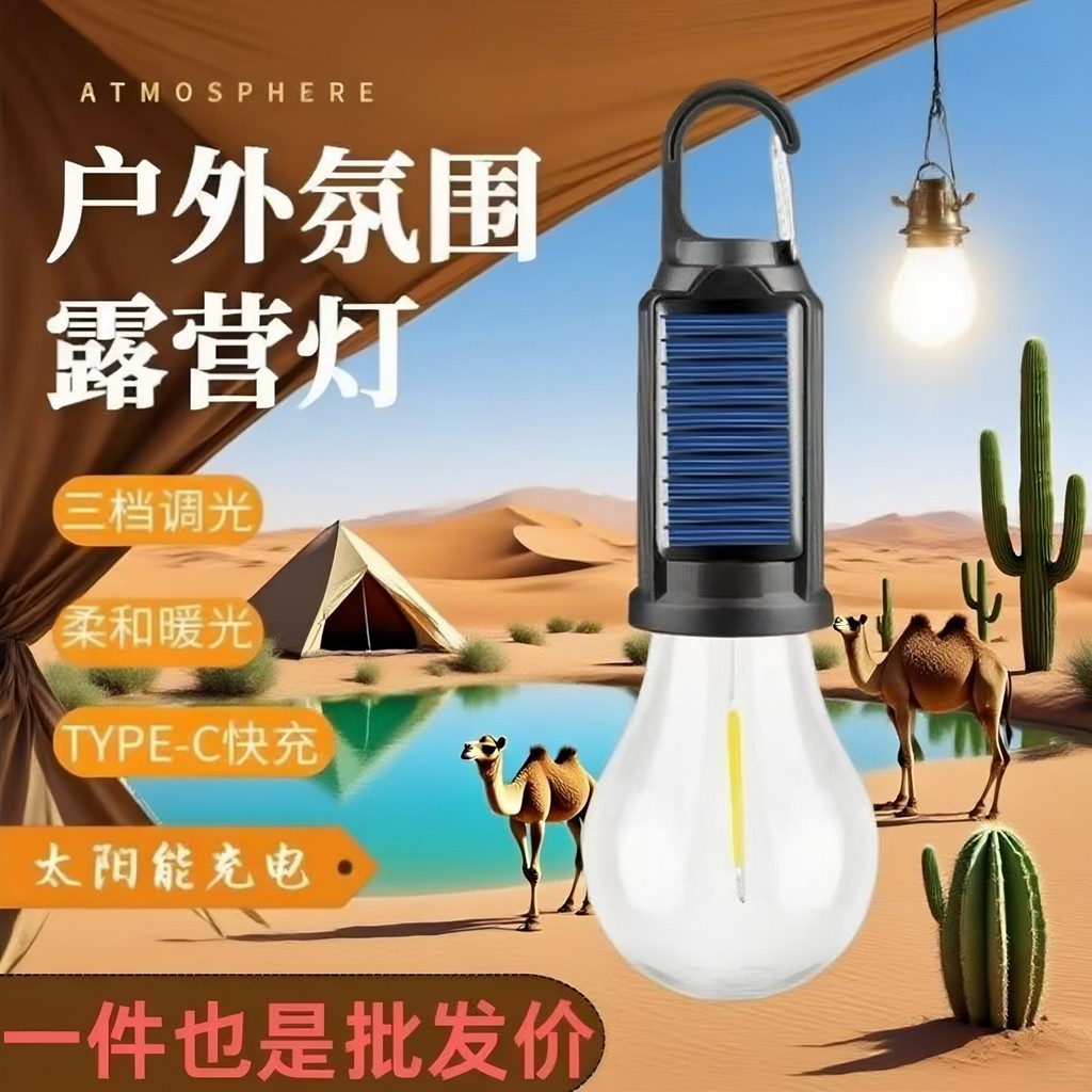 Forças especiais de carregamento Solar ao ar livre barraca acampamento noite mercado lâmpada luz emergência durável mult