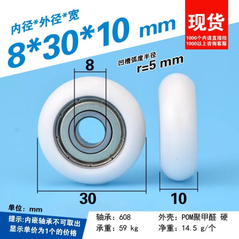 1 Peça M6/8x30mm 608 Rosca Externa Roda De Rolamento Revestida De Plástico Silencioso Náilon POM PA Polia De Injeção De