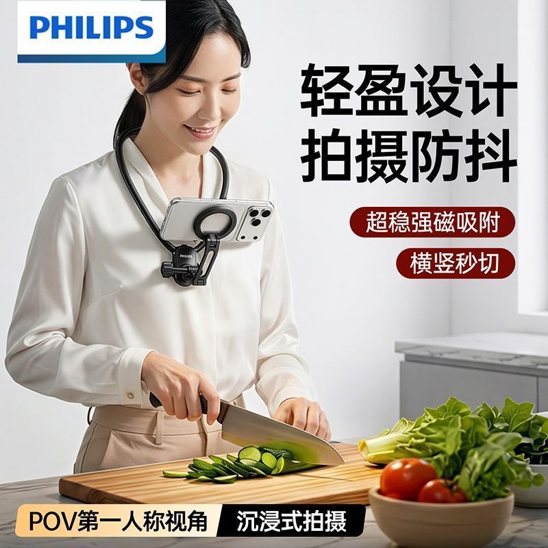 Tecnologia Hubei Chilin Co., Ltd. [Philips] Suporte magnético para celular pendurado no pescoço, primeiro ângulo de visã