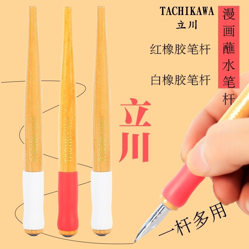 Japão Japão Japão TACHIKAWA/TACHIKAWA Comics Dip Pen Holder Log Universal Comic Pen Holder Dip Pen Tip G Pen Tip Ponta d