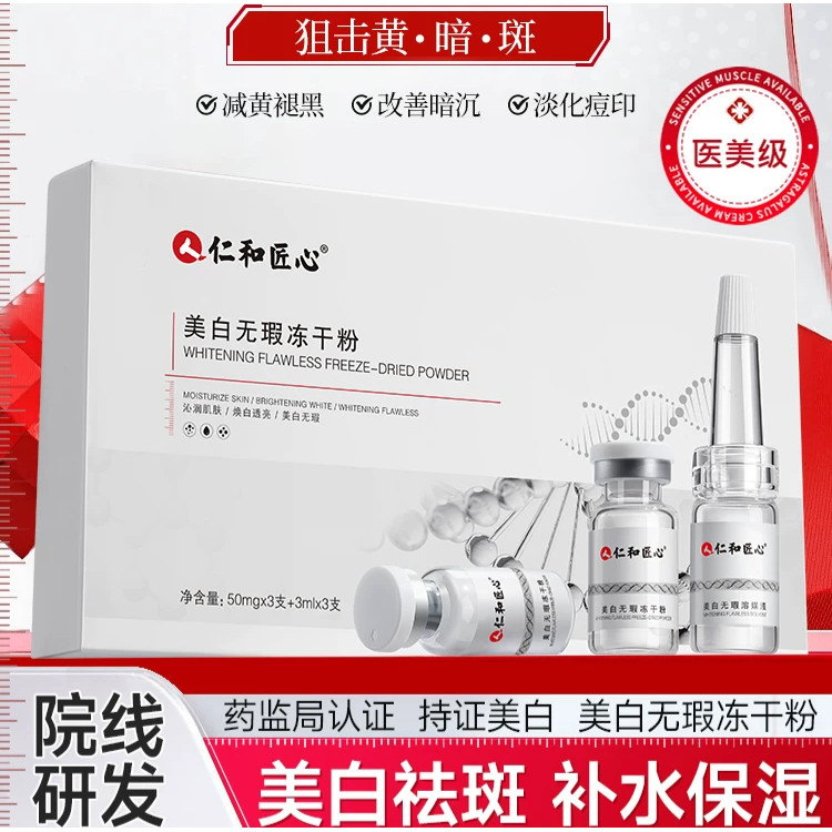 Renhe Ingenious Whitening Flawless Serum Produto Genuíno