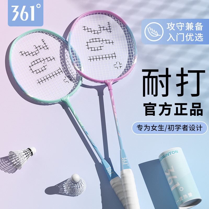 361°Raquete de badminton raquete dupla durável alta elasticidade profissional adulto raquete de badminton de alto valor 