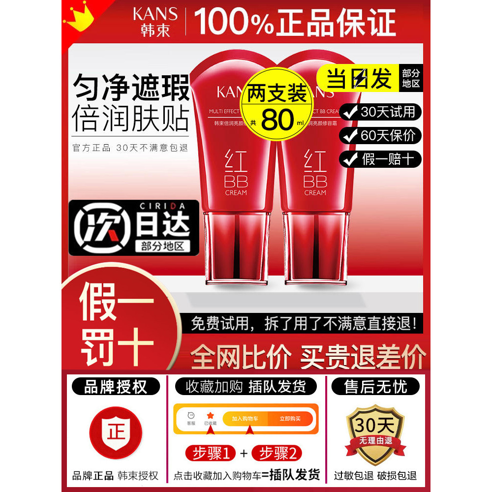 Coreano Bunch Red bb Cream Feminino Branqueador Corretivo Hidratante Long-Sun Não Tira Maquiagem Isolamento Base Líquida