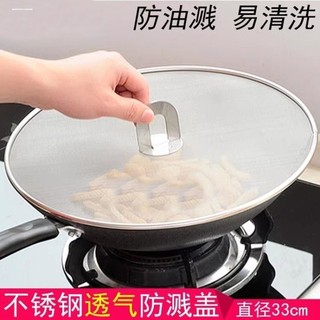 Ferramenta útil de cozinha capa à prova de respingos de aço inoxidável Anti-escaldante malha capa fritar prático respirá