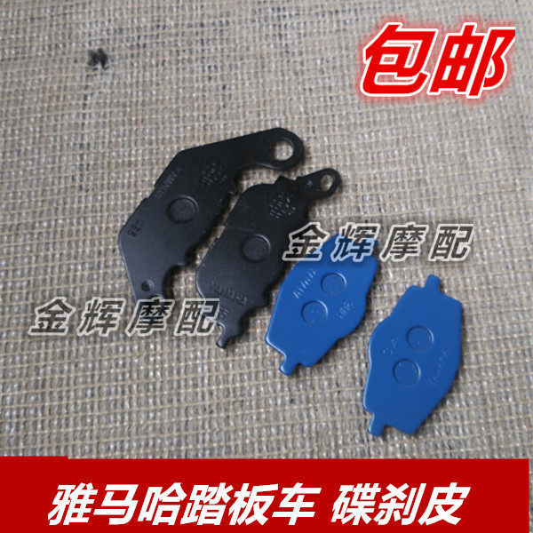 Adequado para acessórios Yamaha JYM125-3-B-7 Tianhu Tianjian YBR voando Tianji pastilha de freio a disco pastilha de fre