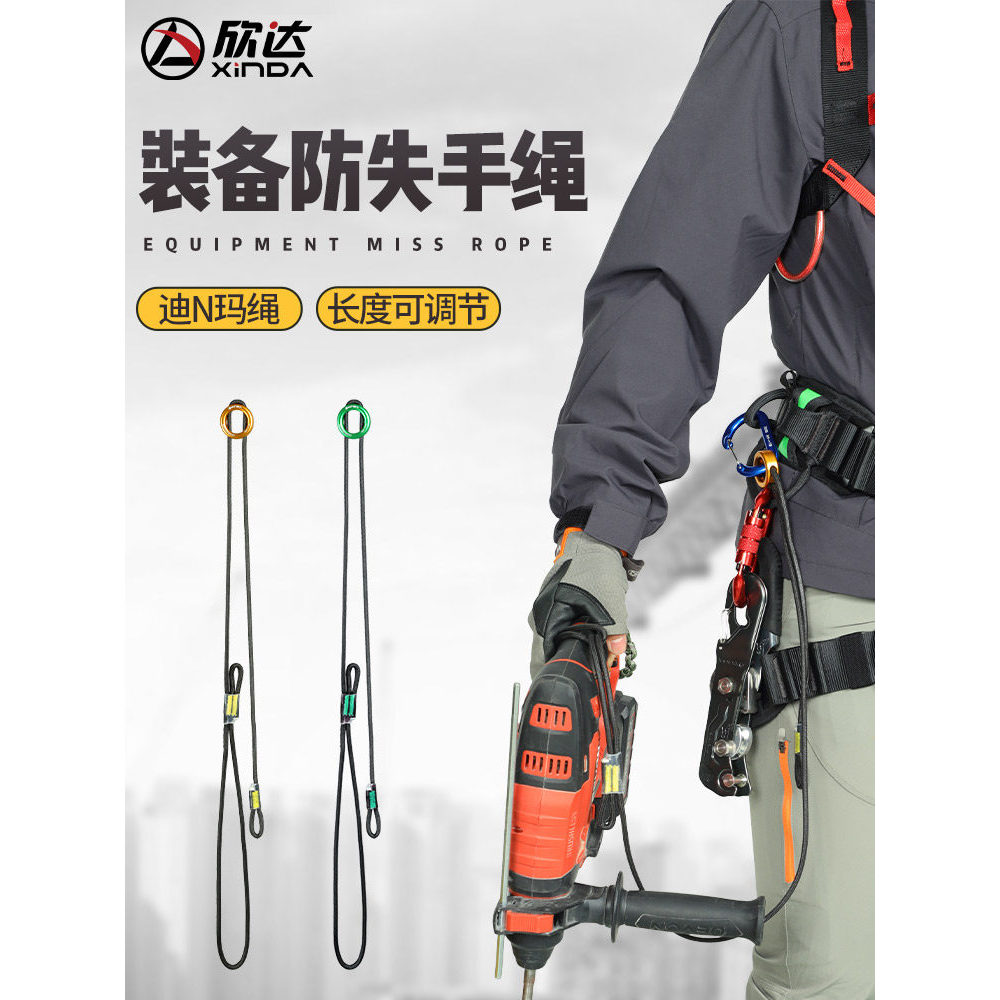 Xindadi N Ma Corda Anti-Falta Montanhismo Equipamento de Escalada Anti-Perda Cordão Retrátil Ferramenta de Alta Aerial