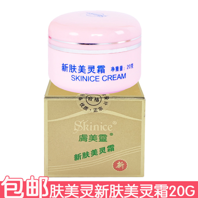 Creme de beleza da pele novo creme de beleza da pele 20g creme facial óleo facial melhorar a pele produtos antigos para 