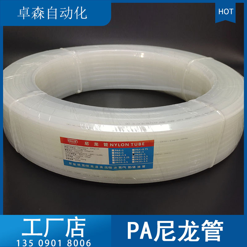 PA8 * 1 Ácido Alcalino Resistente Alta Pressão Tubo de Nylon de Alta Temperatura Tubo de Água de Óleo PA4 * 0.75 6 * 1 8