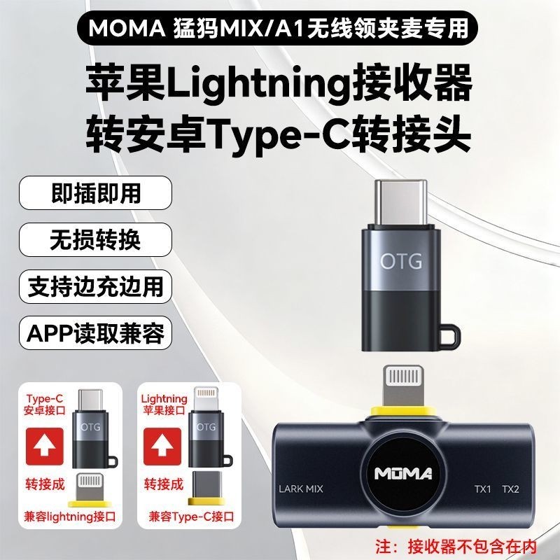 Mamute A1 Microfone lark mix Apple Lightn para Type-C Adaptador de áudio Android Mammoth A1 Microfone lark mix Apple Lig