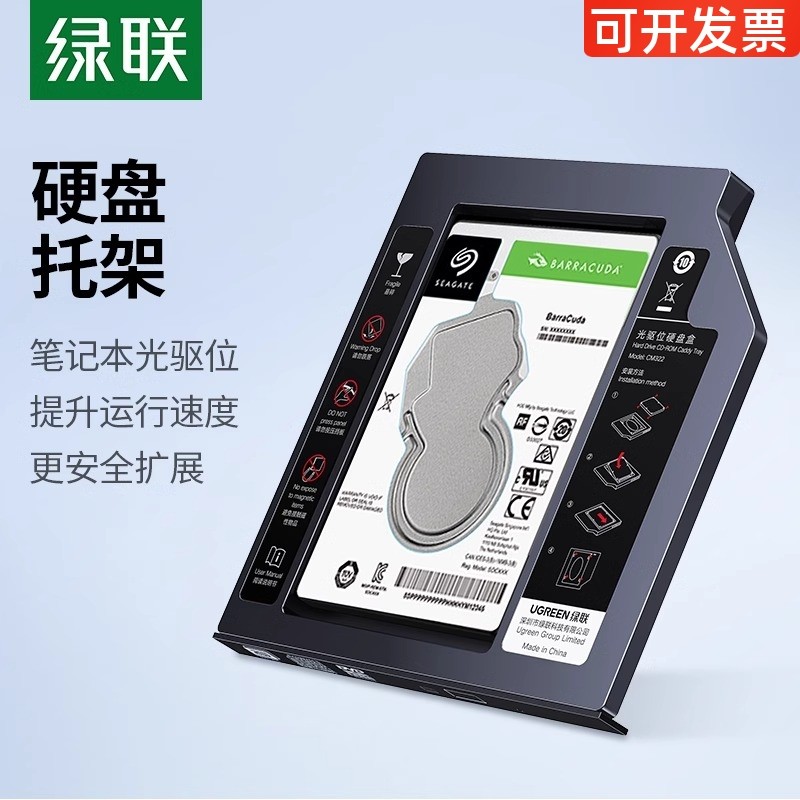 Lvlian caixa de suporte de disco rígido de posição de unidade óptica 9.5mm Notebook SATA3.0 Interface 2.5 Polegada disco