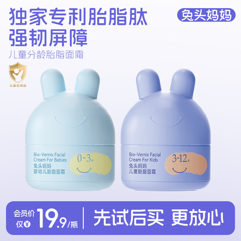 Cabeça de coelho mãe bebê criança creme hidratante do bebê creme de gordura Fetal bebê outono inverno hidratante (suave)