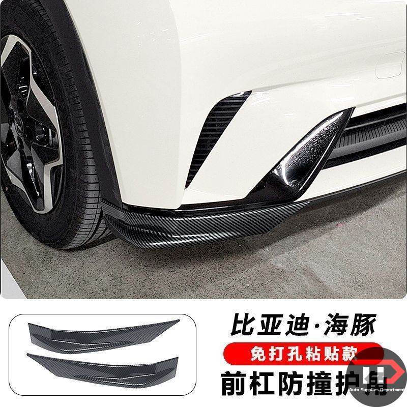 BYD Dolphin Spoiler dianteiro Friso frontal Para-choque dianteiro Proteção de canto dianteiro Proteção contra colisões