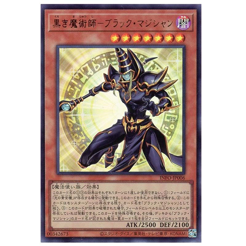 Yu-Gi-Oh Mágico Negro-Magão Negro Japonês Flash Dourado UR 1205