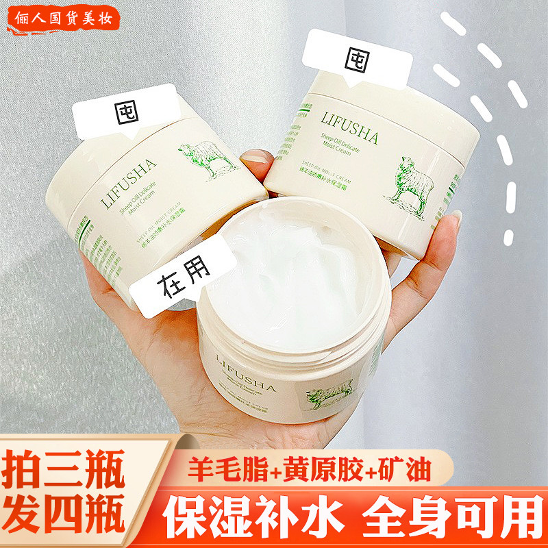 Lanolina creme masculino feminino hidratante hidratante hidratante melhorar o embotamento iluminar o tom da pele Anti-se