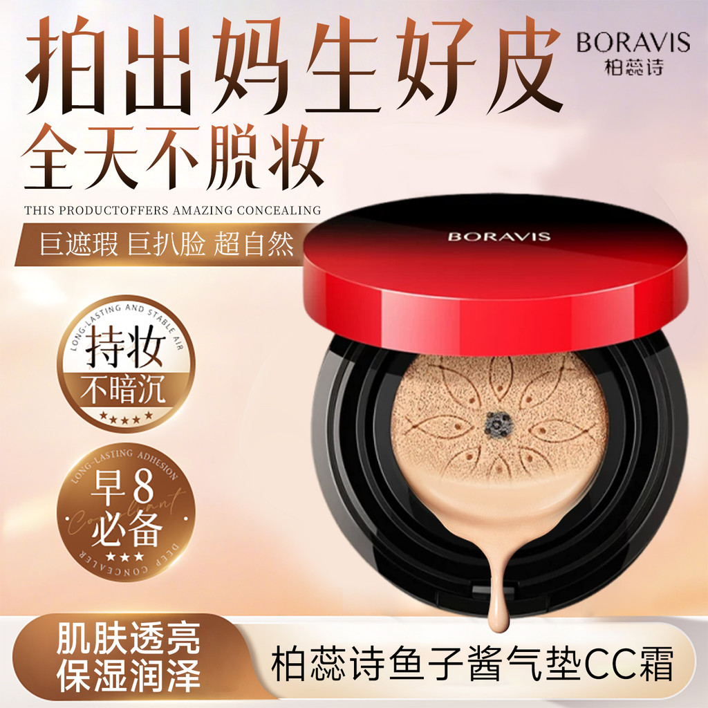 Bairuishi Caviar Cushion CC Cream Corretivo Hidratante Forte Ajuste Iluminando Nude Maquiagem Base Líquida com Substitui
