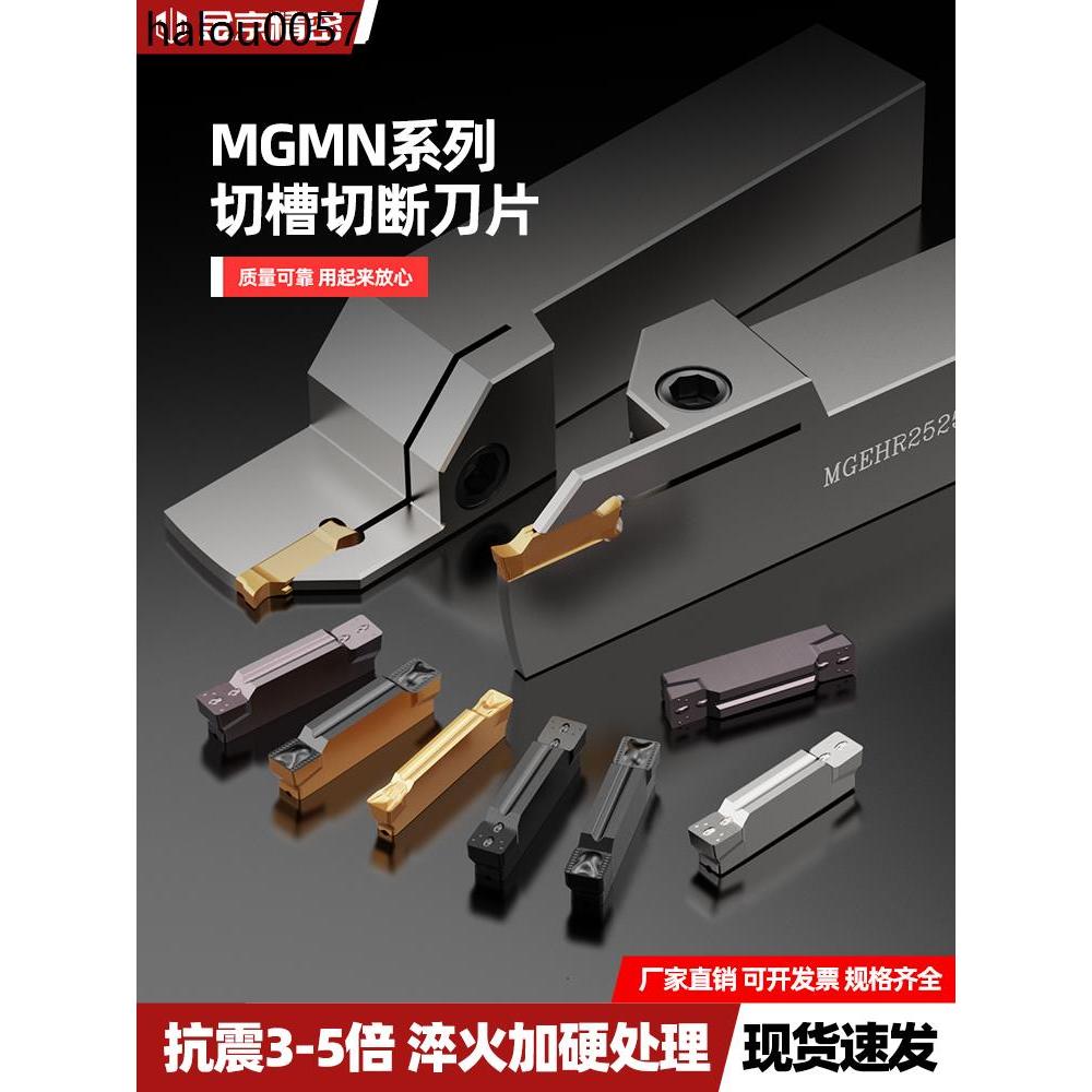 Lâmina de corte de ranhura de torno CNC mgmn Lâmina de corte Lâmina de corte de superfície de extremidade Lâmina de ranh