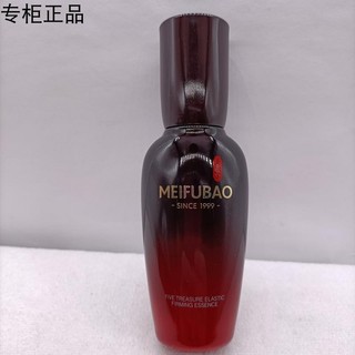 Meifubao Wuzhen Elástico Hidratante Firmador Soro 40ml Hidratante Firmador Anti-Envelhecimento Desbotamento Linhas Finas