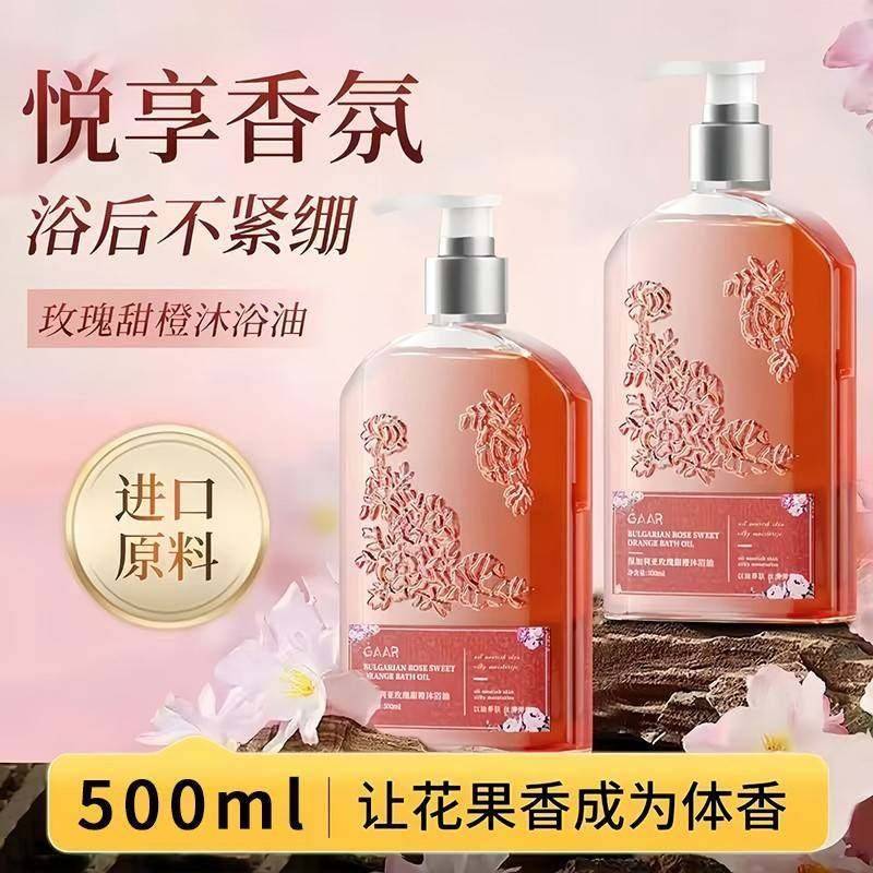 Genuíno búlgara rosa doce laranja fragrância óleo de banho pele seca hidratante Perfume Gel de banho pele nutritiva frag