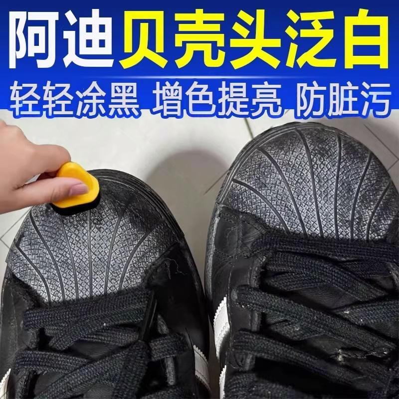 Shell Toe branqueamento preto sapato polonês restaurar brilho Anti-sujeira sapato remodelação agente de cor complementar