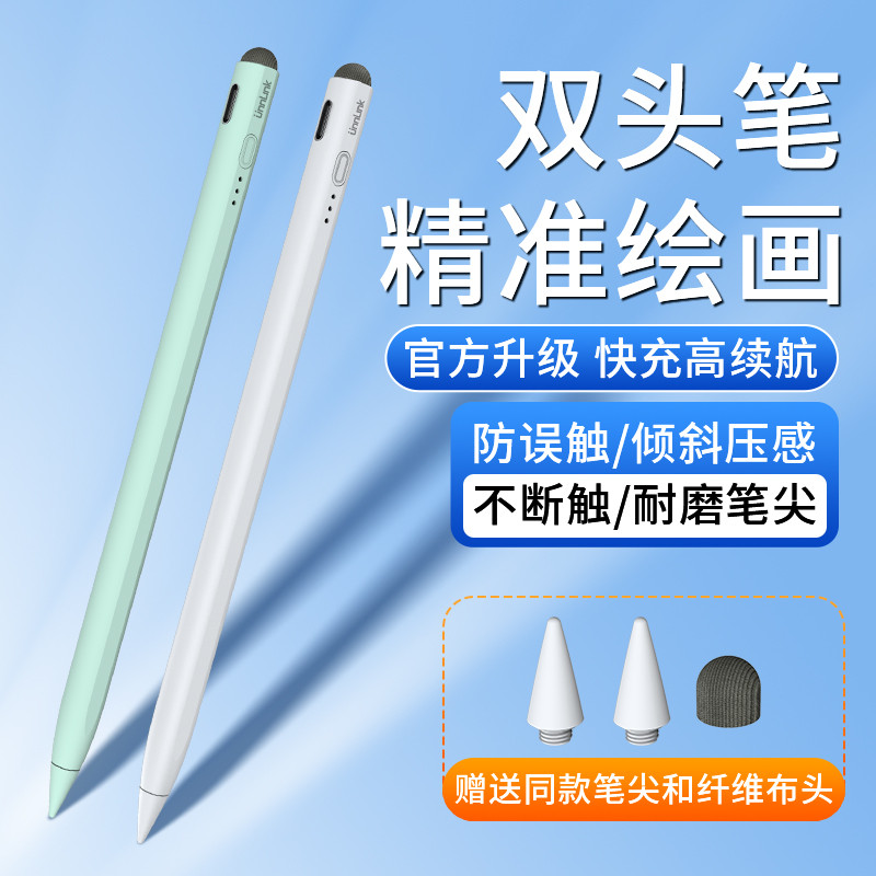 Caneta De Suporte Elétrico Para Lápis apple ipad Controle De Toque Tablet applepencil Tela De Ar De Uma Geração ipencil
