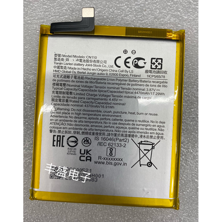 [Estoque pronto] Adequado para Nokia/Nokia x20 ta-1341 ta-1344 CN110 Nova bateria de celular