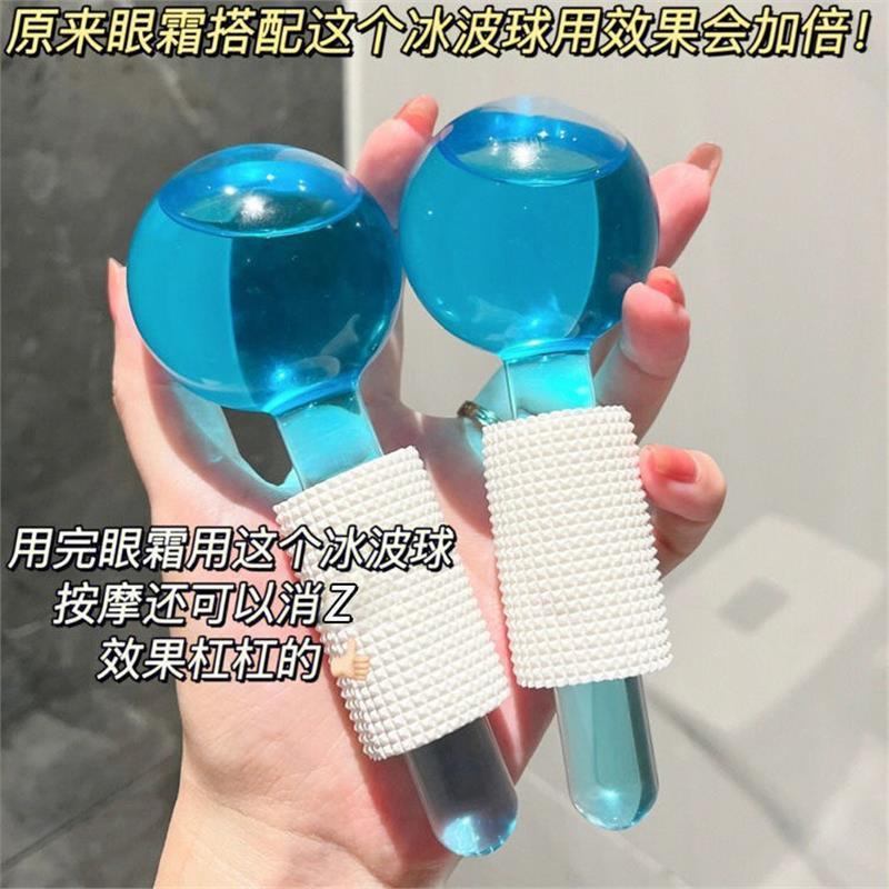 Onda de gelo bola de beleza salão de beleza facial olho terapia de gelo cuidados de massagem facial Anti-congelamento bo