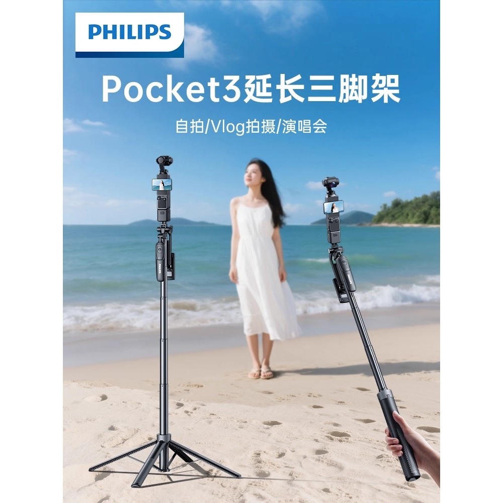 Philips Selfie Stick Suporte de chão portátil DJI pocket3 Câmera Concerto Portátil Retrátil Estendido