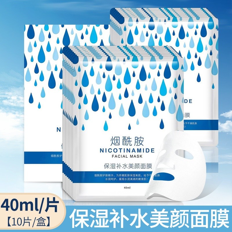 Meili niacinamida essência máscara remendo hidratante nutritivo branco refrescante reparação suave cuidados com a pele m