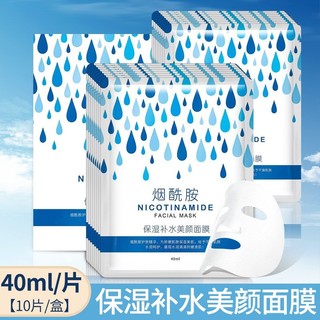 Meili niacinamida essência máscara remendo hidratante nutritivo branco refrescante reparação suave cuidados com a pele m